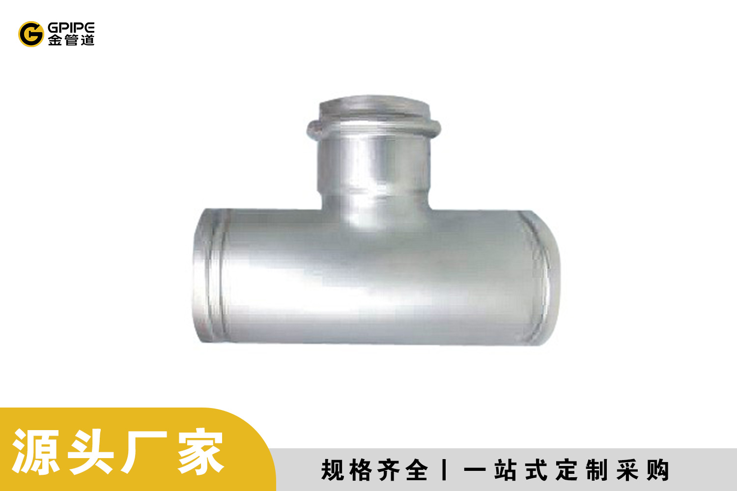 广东不锈钢水管沟槽卡箍连接异径三通价格优惠